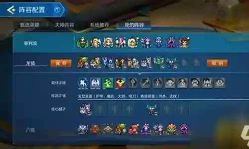 竞技场亚龙阵容搭配插图