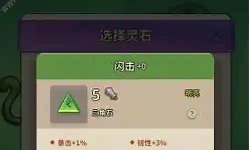 冒险家阵容搭配图表插图