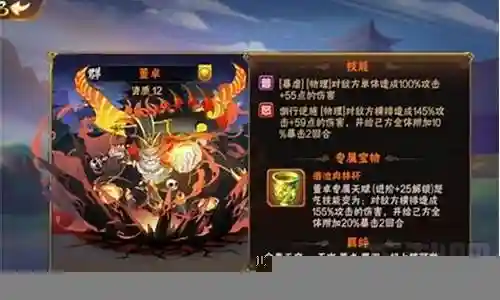 土主后期搭配最强阵容插图