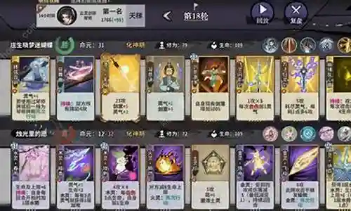 剑心巅峰阵容推荐搭配图插图
