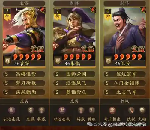 最强乱世阵容(乱世三国志无双战纪最强阵容)插图16