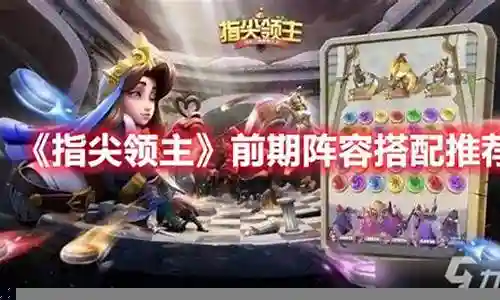 该如何分析阵容搭配问题插图
