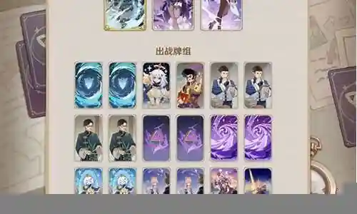 剑鬼卡牌阵容搭配插图