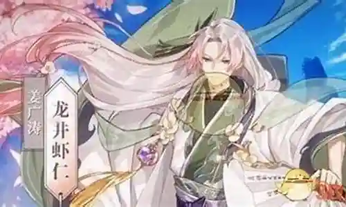 龙井阵容搭配插图