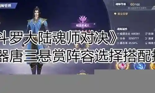 暗器悬赏阵容怎么搭配插图