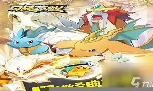 口袋精灵怎么选阵容搭配插图
