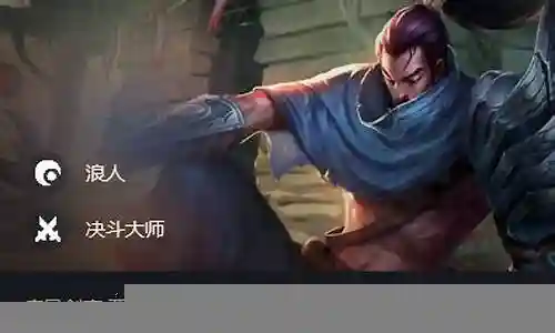 天选亚索阵容搭配插图