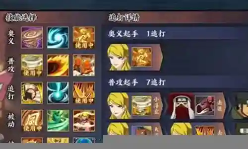 火影武斗赛阵容搭配图表插图
