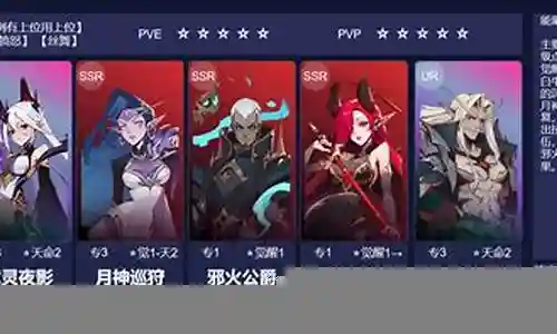 夜影怎么搭配阵容插图