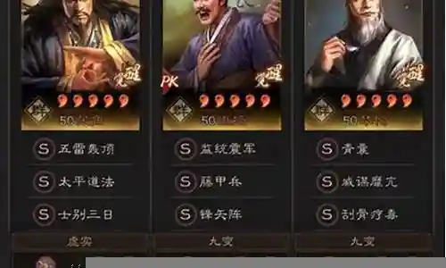 张角沮授阵容搭配插图