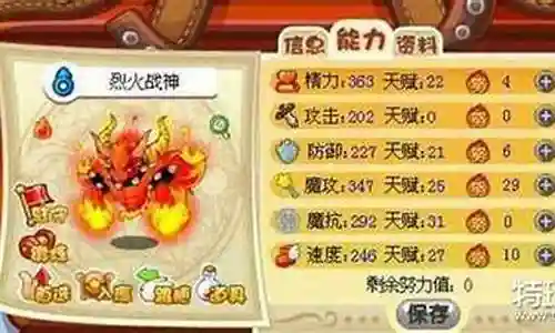 烈火战神怎样搭配阵容最强插图