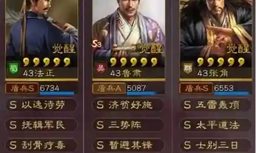 鲁肃阵容搭配三势插图