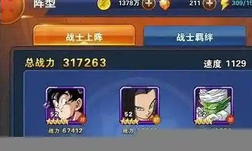 东壁龙珠搭配阵容插图