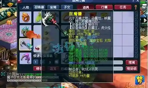 梦幻西游电脑怎么搭配阵容插图