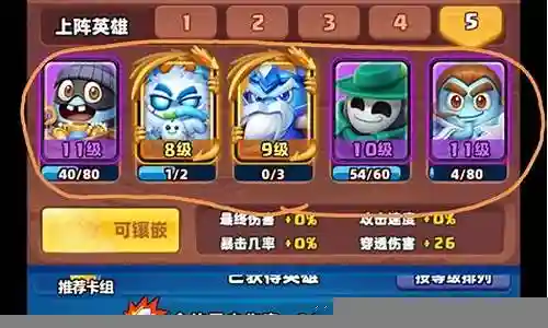 土豆英雄小偷阵容怎么搭配插图