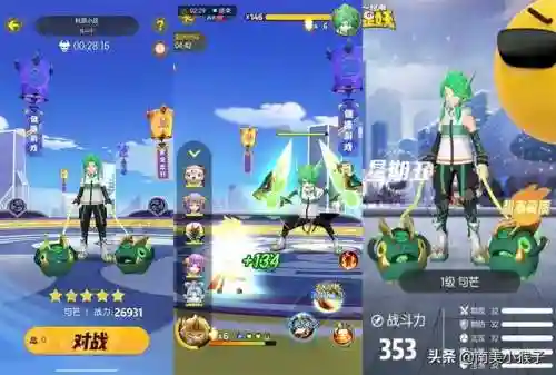 张吸吸阵容(斗技3000分以下万金油阵容)插图2