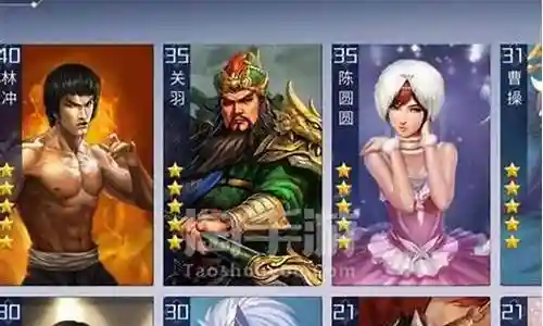 英雄杀推图阵容搭配插图