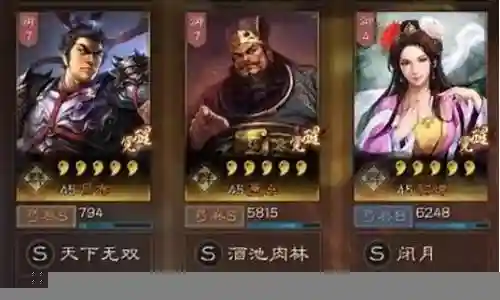 吕布赤羽阵容怎么搭配插图