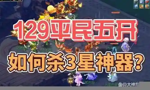3星神器阵容搭配插图