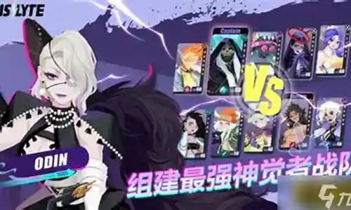 联合队最强阵容搭配插图
