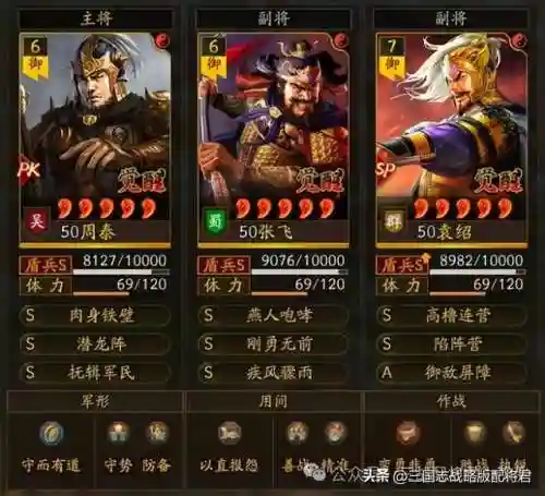最强乱世阵容(乱世三国志无双战纪最强阵容)插图1