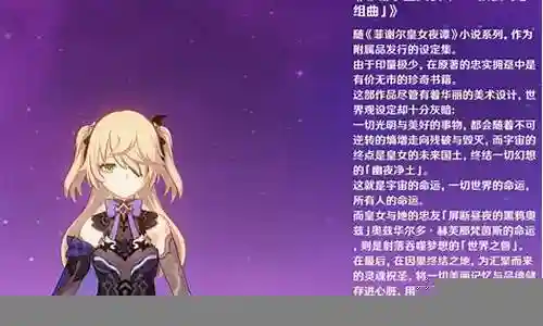 菲谢尔搭配阵容插图