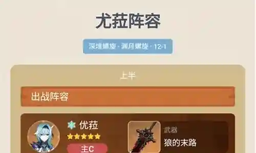 低成本阵容搭配插图