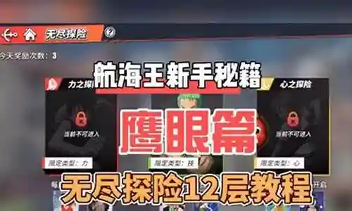 热血航线排位最强阵容搭配插图