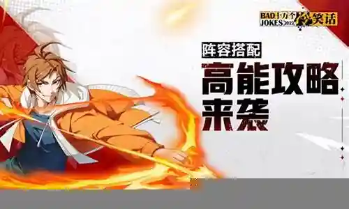 恐惧使者阵容搭配推荐插图