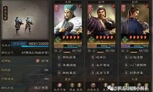 蜀智阵容搭配图插图