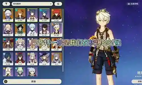 公子雷阵容搭配插图