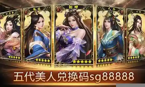 无双战将最强闯关阵容搭配插图