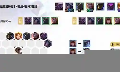 9星神霞阵容搭配插图