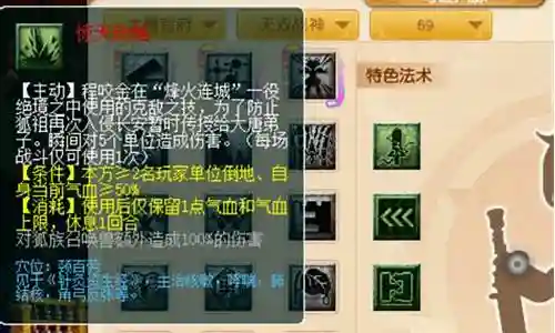 梦幻五开阵容搭配pk插图