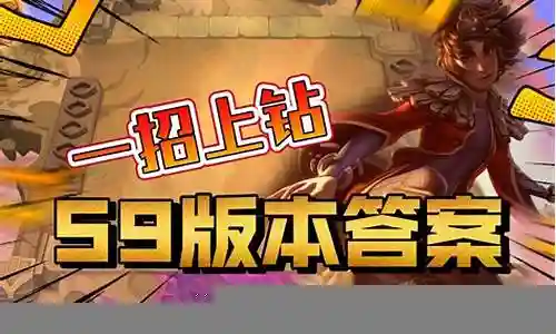 暴打大师冷门阵容搭配插图