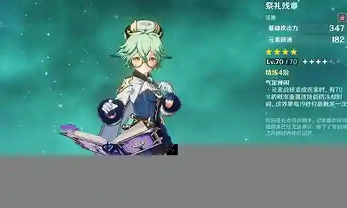 新手零命魈阵容搭配插图