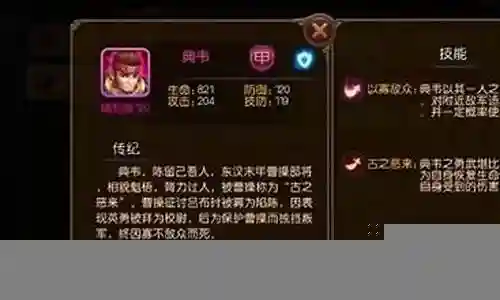 麻辣英雄搭配阵容插图