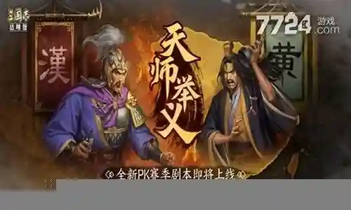 王师举义阵容搭配插图