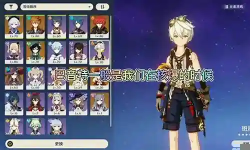 公子超导阵容搭配图插图