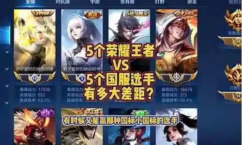 王者荣耀圆梦 阵容搭配插图