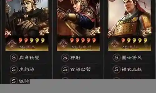 虎臣骑最强阵容搭配插图