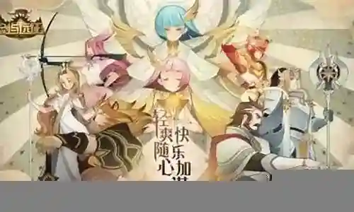 呆萌凤凰阵容装备搭配插图