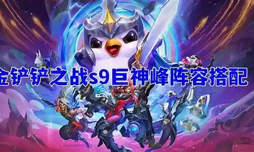 战峰阵容怎么搭配最强插图