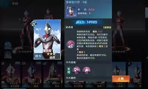 电影新奥特曼阵容搭配插图