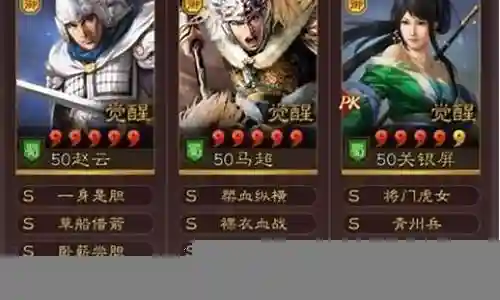 关妹阵容搭配图插图