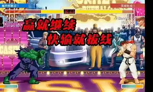 街霸2终极排位阵容搭配插图