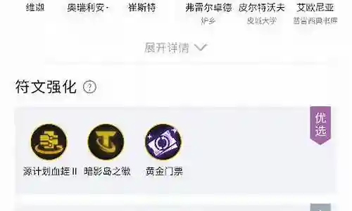 温慧阵容搭配插图