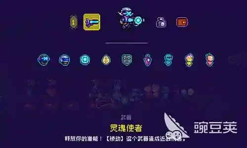 灵魂使者搭配阵容图解视频插图