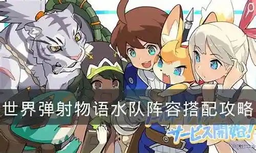 之水阵容搭配插图