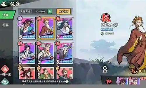 武侠传奇暗香阵容搭配插图